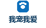 我宠我爱动物医院