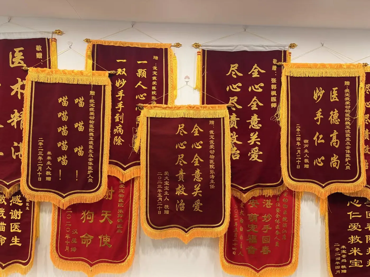 滨江店锦旗墙照片